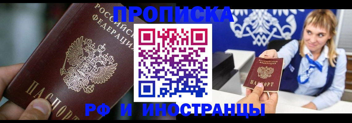 временная регистрация законно в Гуково