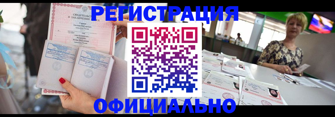 временная регистрация 2025 в Гуково