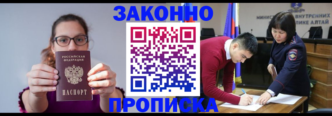 прописка гарантия в Гуково