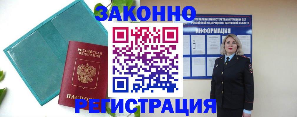 прописка для школы в Гуково