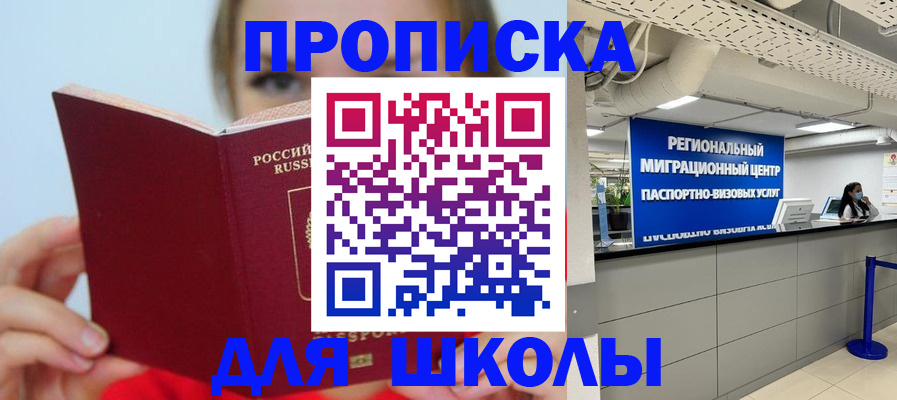 временная регистрация собственник в Гуково