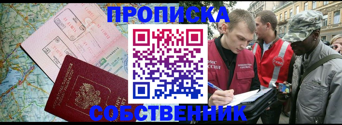 временная регистрация поиск в Гуково
